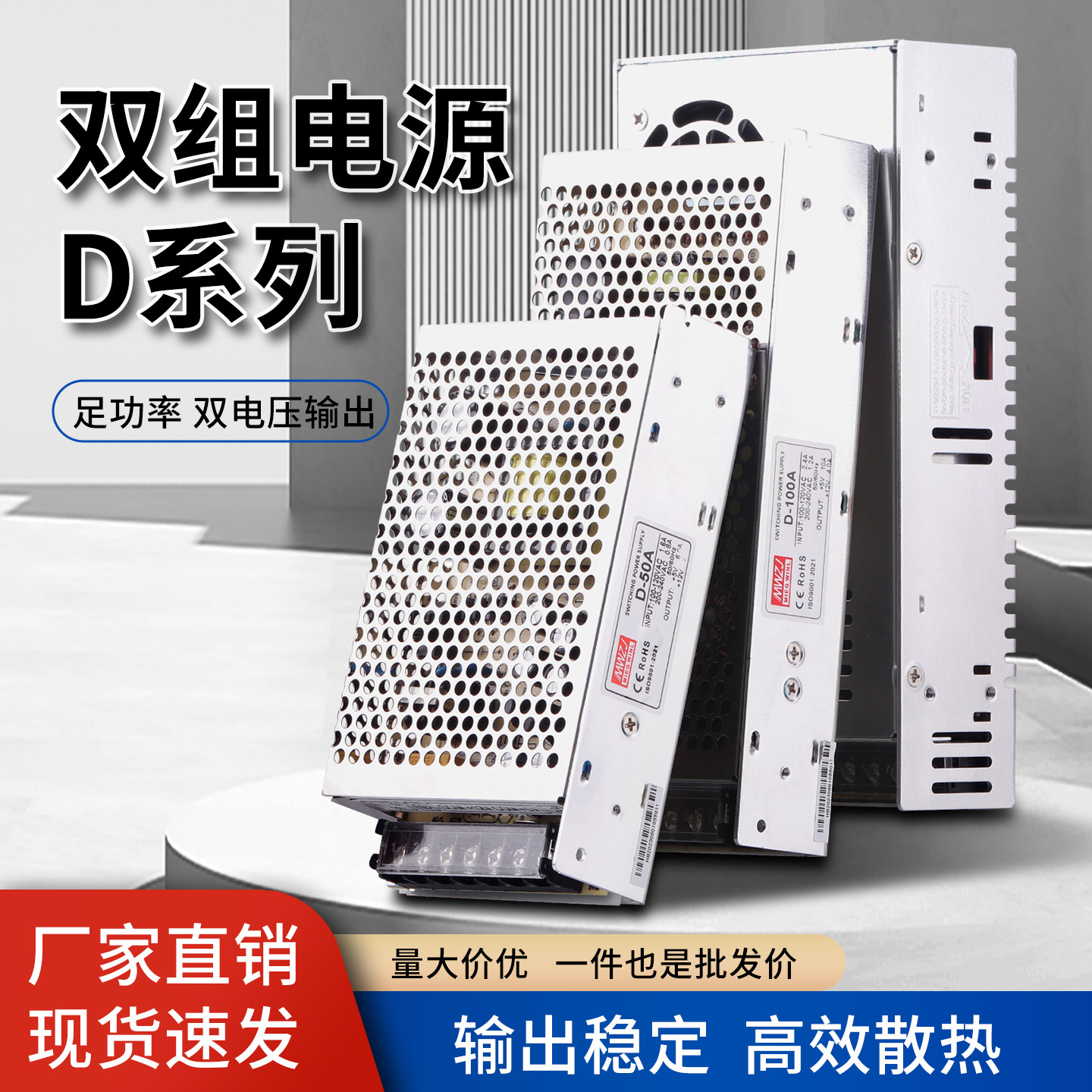 双输出开关电源5V12V24V双组电压两路输出D-30/50/60/75W变压器4A