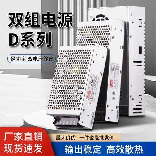 双输出5V12V24v开关电源50变压器