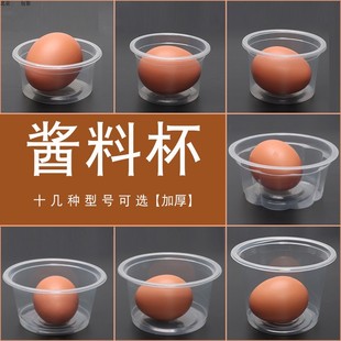 透明酸奶布丁杯子一次性甜品果冻碗塑料双皮奶杯耐高温酱料盒加厚