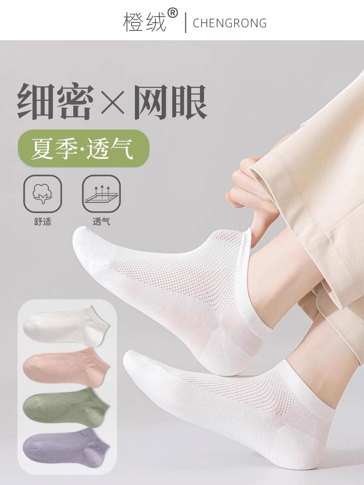 袜子女夏季棉袜薄款网眼吸汗透气短袜夏天马卡龙纯色浅口船袜诸暨
