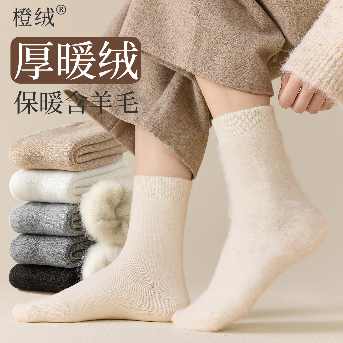 含羊毛袜子女款秋冬加绒加厚保暖中筒袜冬季女士暖绒睡眠月子长袜,女士内衣/男士内衣/家居服,中筒袜,淘宝优惠券,粉丝福利购,淘宝优惠卷