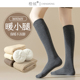 小腿袜子女款 秋冬保暖长筒棉袜冬季 防滑高筒加绒加厚毛巾月子袜