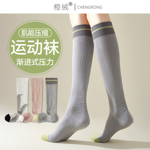 专业运动瑜伽小腿袜子女肌能压缩