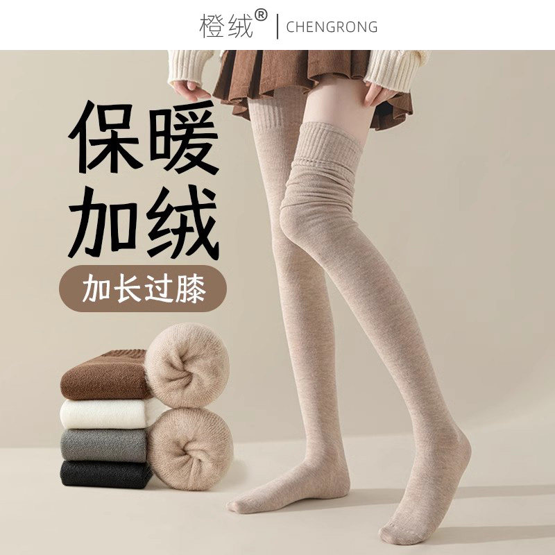加绒加厚保暖过膝袜子女秋冬款防寒毛圈大腿袜冬季护腿护膝长筒袜,女士内衣/男士内衣/家居服,长筒袜,淘宝优惠券,粉丝福利购,淘宝优惠卷