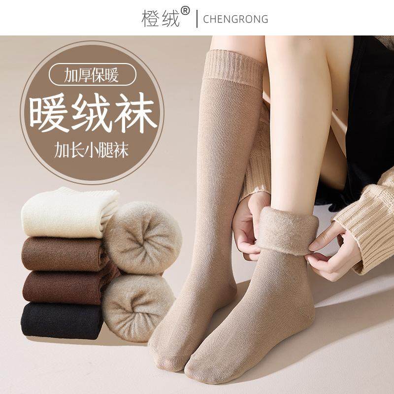 小腿袜子女士秋冬加绒加厚保暖长筒袜冬季防滑睡眠高筒毛巾月子袜,女士内衣/男士内衣/家居服,长筒袜,淘宝优惠券,粉丝福利购,淘宝优惠卷