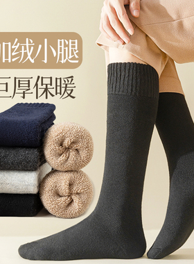 加厚袜子男士秋冬款加绒巨厚毛圈长筒袜冬季保暖老年黑色小腿袜男
