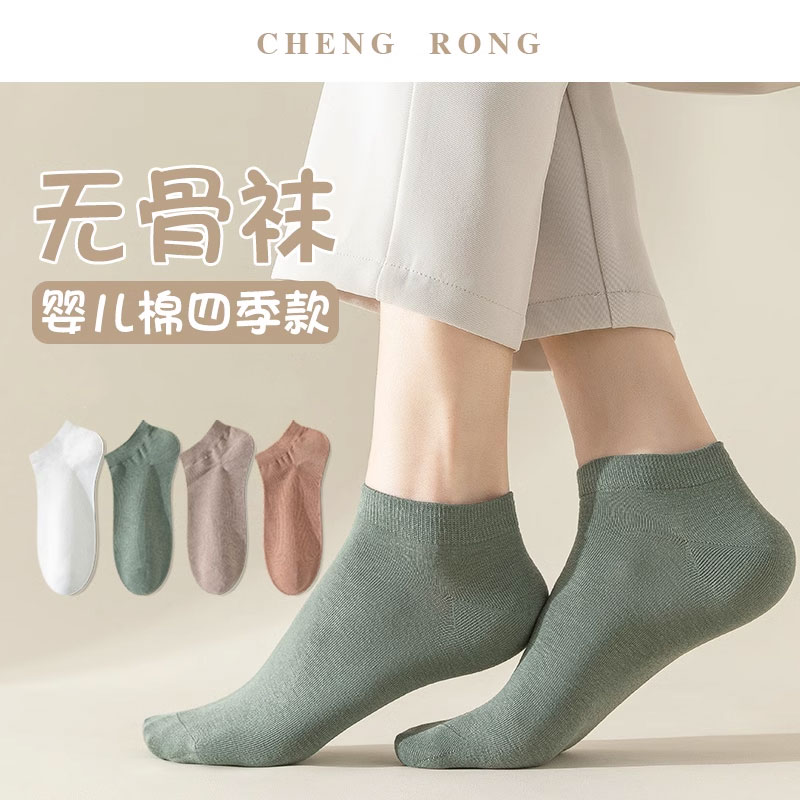 【婴儿棉】【7双装男士无骨袜】