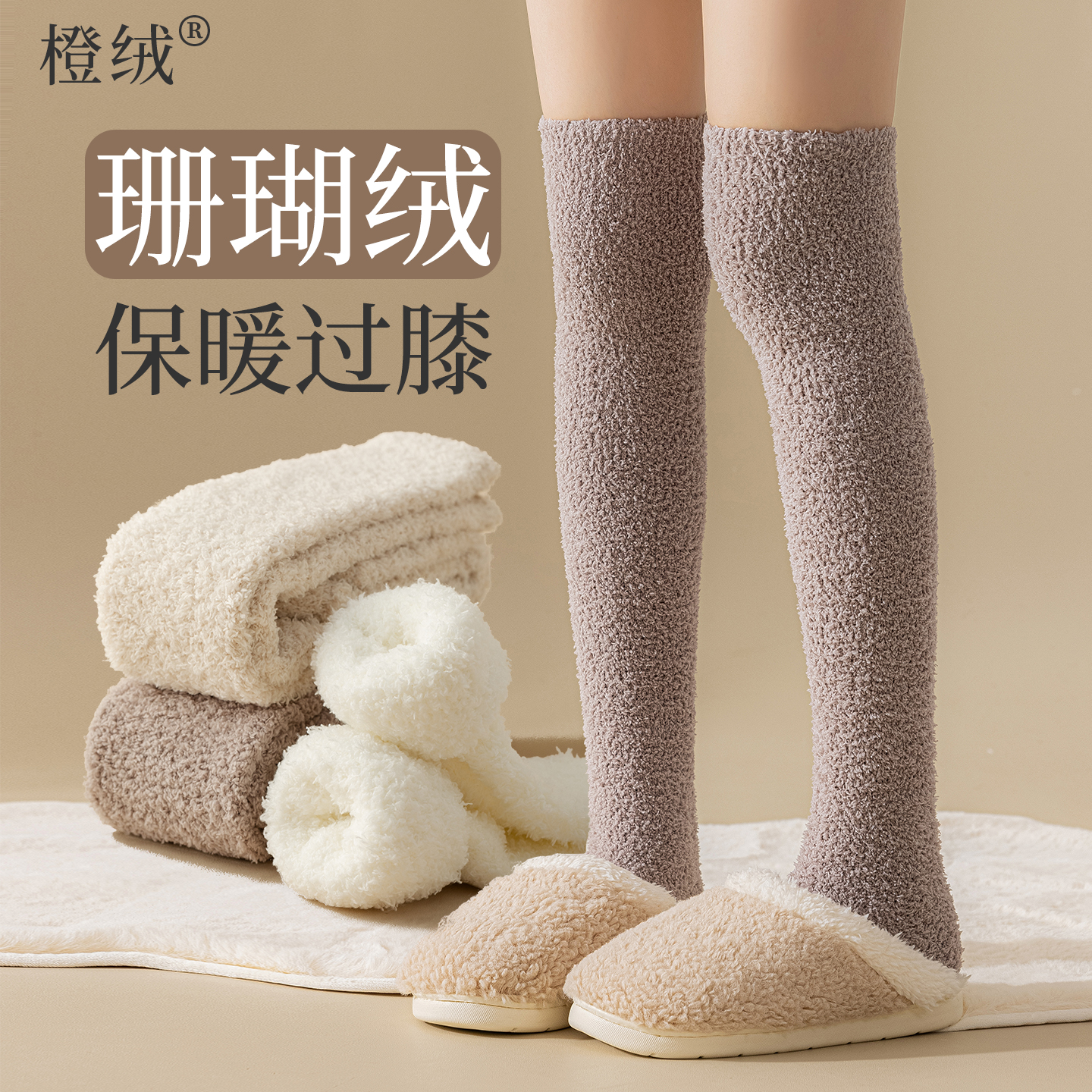 长筒过膝袜子女冬季珊瑚绒高筒袜