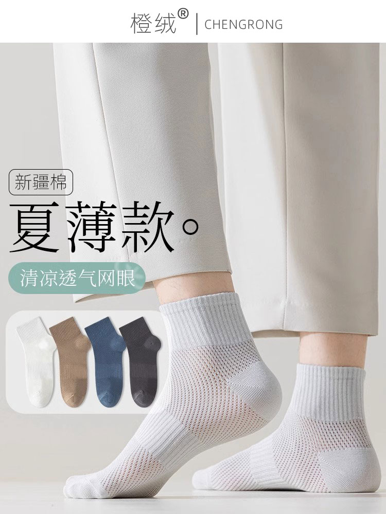 袜子男夏季薄款网眼透气吸汗短袜棉袜防臭夏天中短筒运动篮球灰色