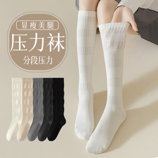 袜子女夏季 白色瘦腿运动显瘦长筒长袜 薄款 棉袜jk压力小腿袜春秋款