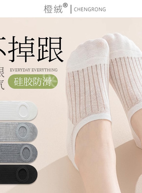 袜子女夏季薄款棉袜网眼透气船袜夏天浅口隐形短袜白色防滑不掉跟