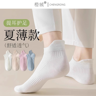 提耳短袜夏季 棉袜束腰运动袜子女防臭透气夏天日系白色短筒袜 薄款