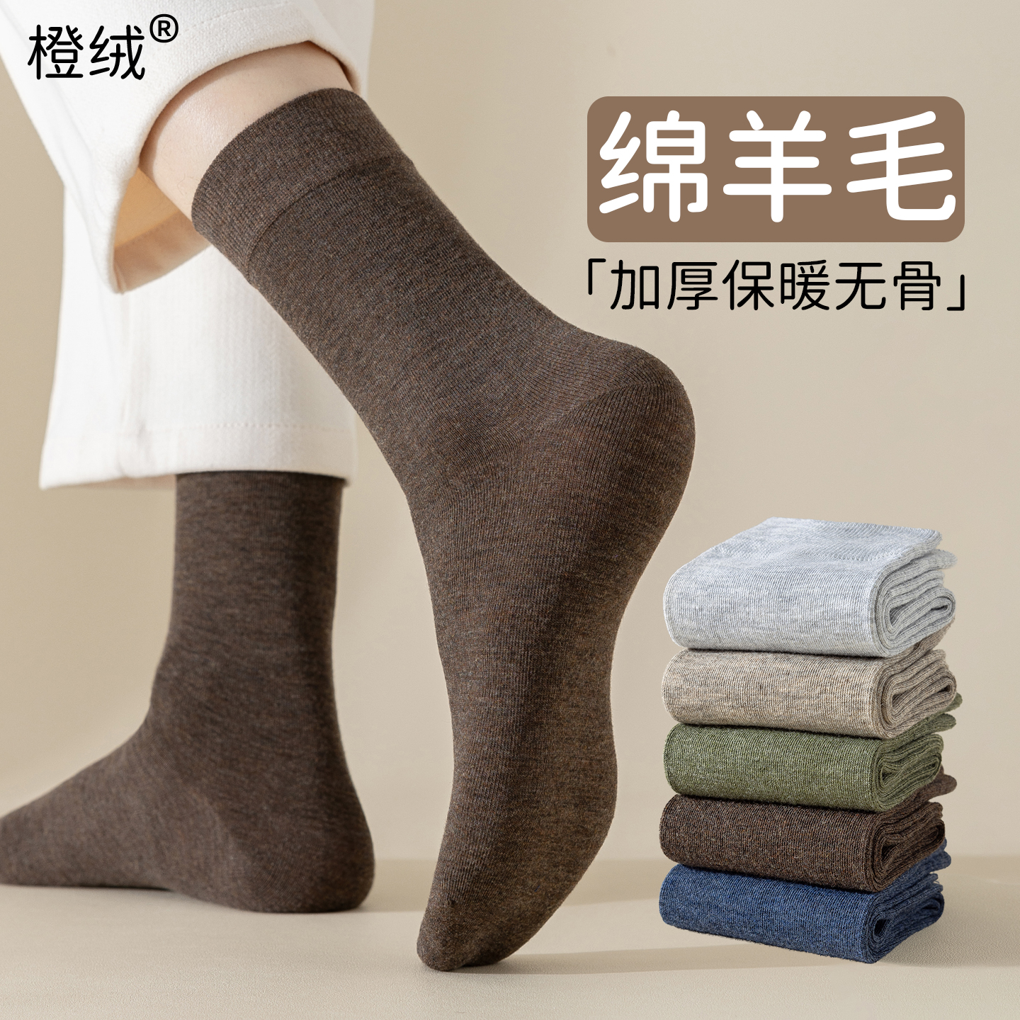 羊毛袜子男秋冬款加厚保暖中筒袜抑菌防臭纯色无骨商务袜冬季长袜