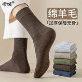 男士 羊毛袜子男秋冬款 保暖中筒袜抑菌防臭纯色无骨商务袜冬季 长袜