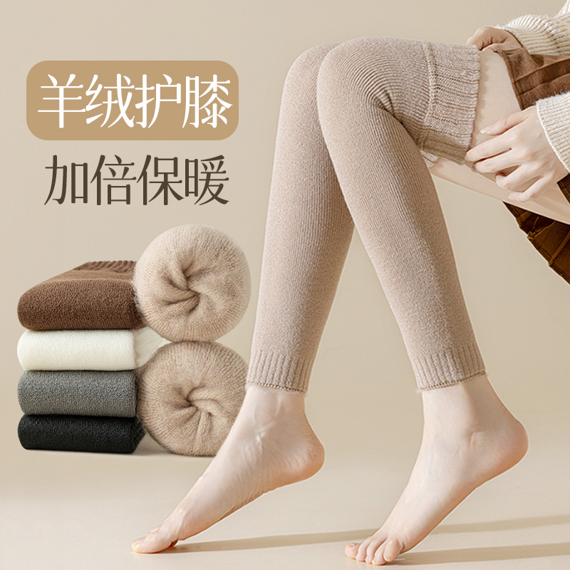 【羊绒护膝】秋冬保暖防滑毛圈