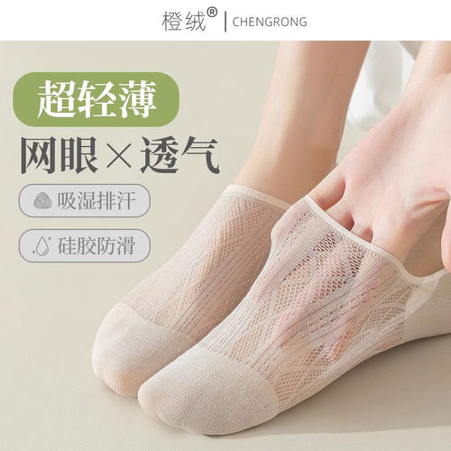 船袜夏季薄款超薄透气网纱