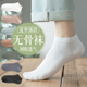 运动白色短筒袜纯色低帮 短袜网眼透气春秋款 无骨袜子男春夏季 薄款