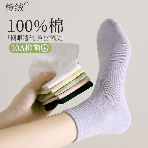 袜子女中筒袜纯棉芦荟抑菌短筒袜