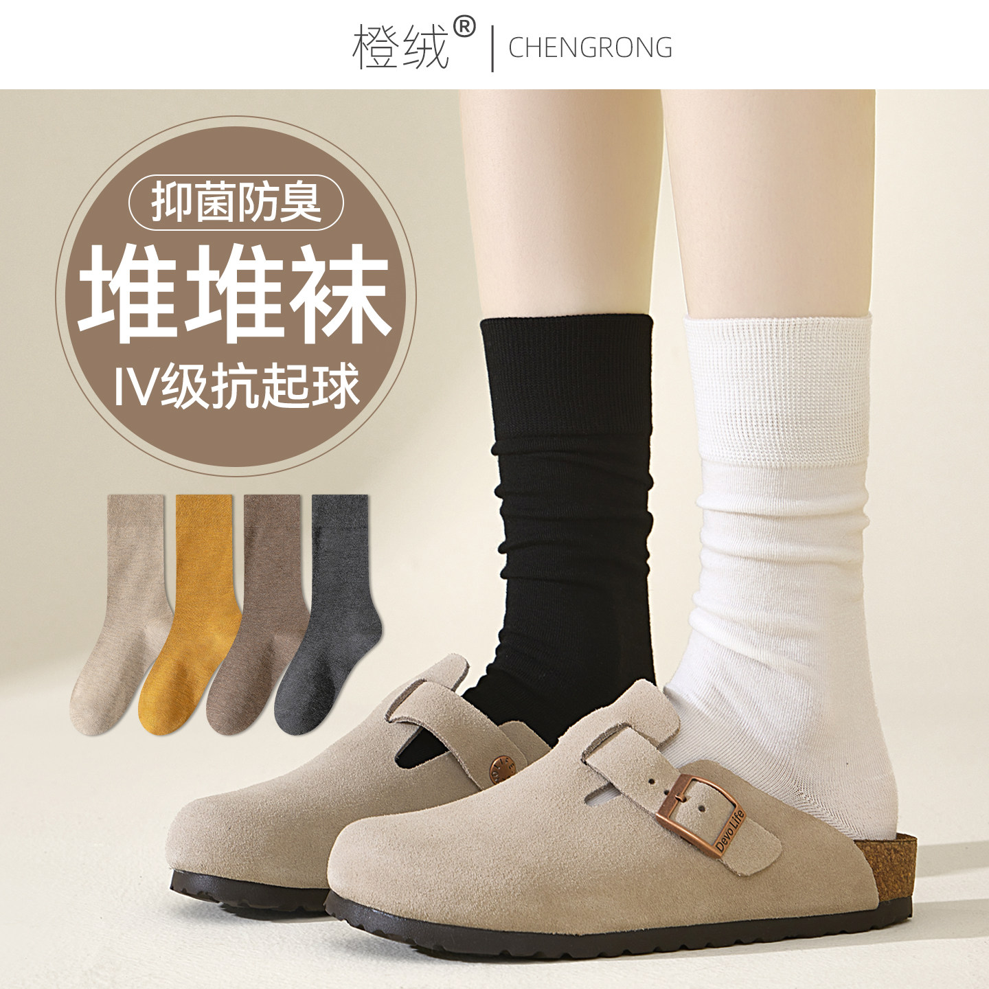 堆堆袜子女中筒袜春秋款抑菌防臭吸汗棉袜黑色白色女士长筒月子袜,女士内衣/男士内衣/家居服,中筒袜,淘宝优惠券,粉丝福利购,淘宝优惠卷