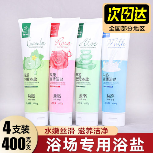 磨砂玫瑰牛奶洗澡身体搓脚香浴盐