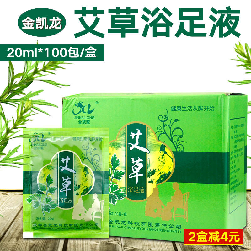 艾草艾叶泡脚液足浴剂泡脚足浴店专用养生护理洗脚液泡脚药包