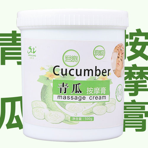 金凯龙青瓜按摩膏脸部面部补水霜