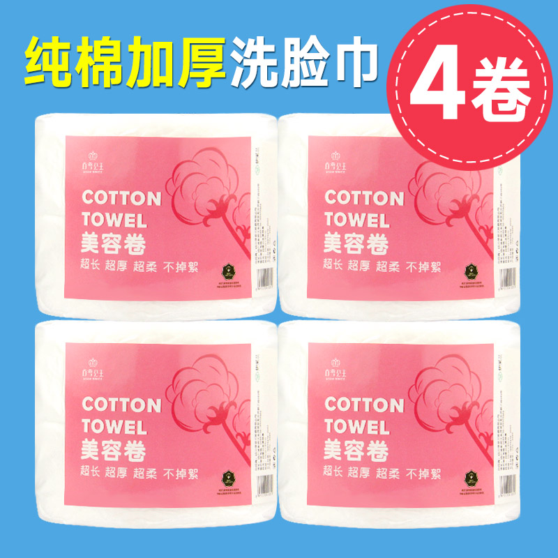 一次性家用卷筒式纯棉柔巾