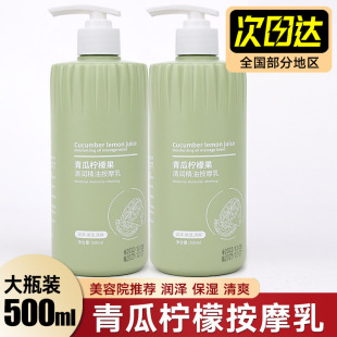 青瓜柠檬果按摩膏乳脸部面部补水保湿 霜深层清洁滋润肌肤美容院用