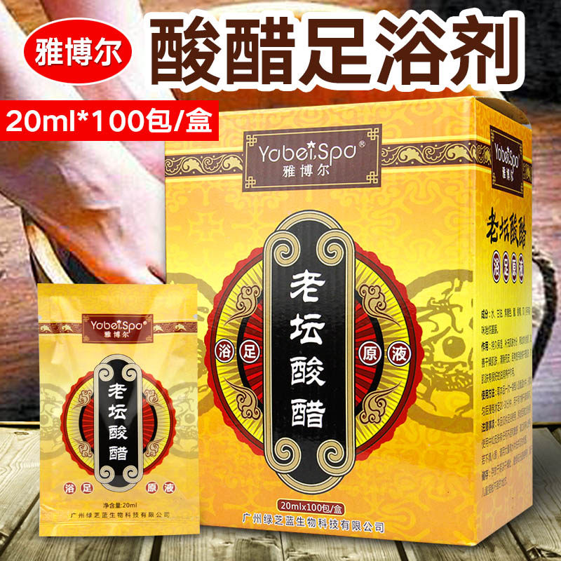 老坛酸醋足浴剂 泡脚药包泡脚粉足浴粉足浴药包软化角质 足疗用品,洗护清洁剂/卫生巾/纸/香薰,浴足剂,淘宝优惠券,粉丝福利购,淘宝优惠卷