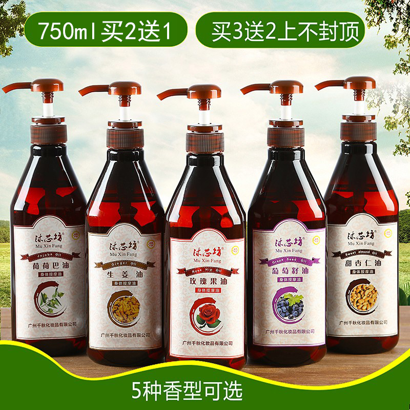 美容院玫瑰身体按摩精油开背
