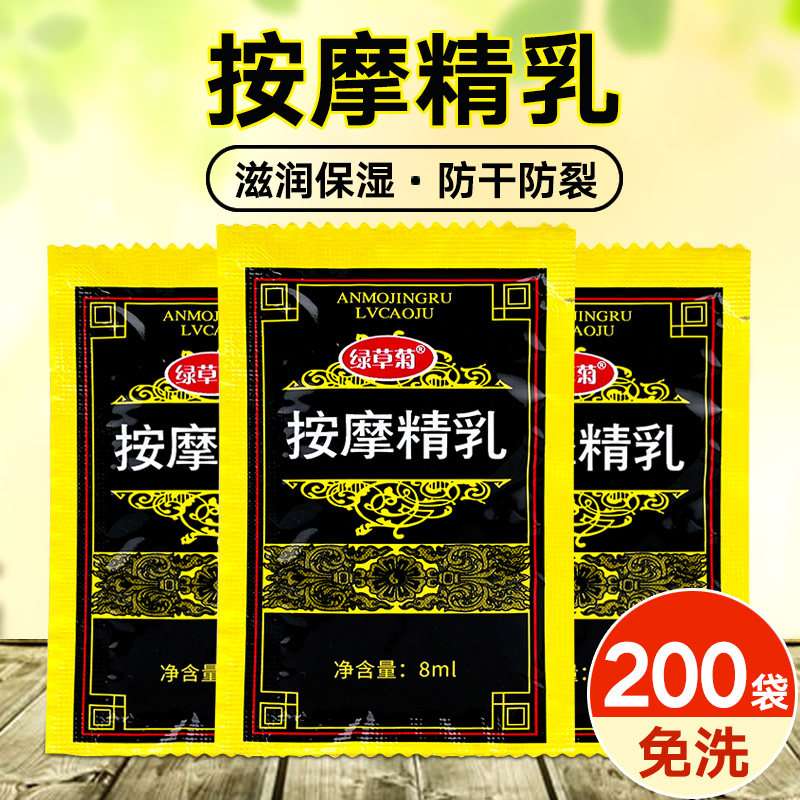 免洗按摩乳足部身体香薰按摩膏按摩油足疗足浴身体护理磨砂膏袋装