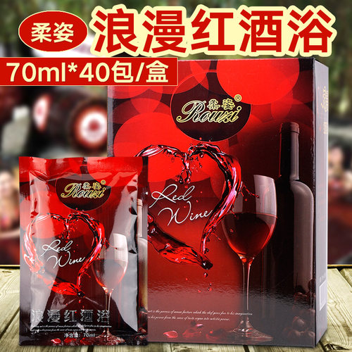 柔姿红酒沐浴原液高浓缩液