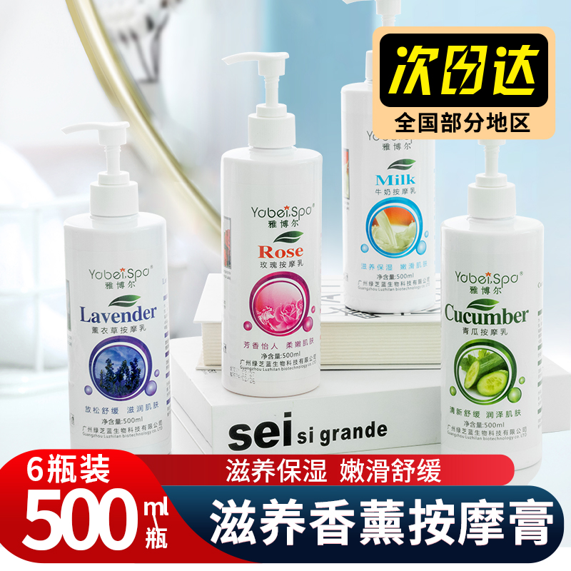 足浴按摩膏足部免洗500mL保湿乳