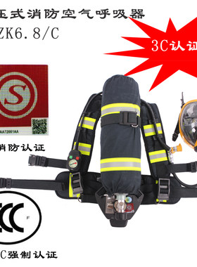 3c认证RHZKF6.8/30正压式空气呼吸器消防碳纤维呼吸器6.8L恒泰