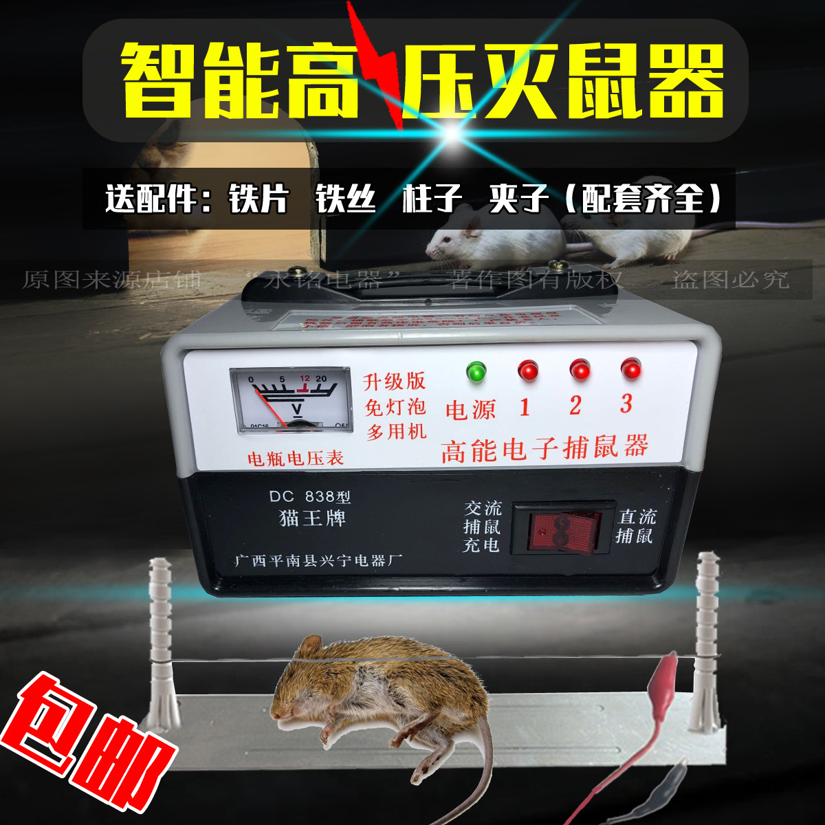 猫王牌铜智能三用捕鼠器神器2600V高压大功率220V电猫家用户外12V