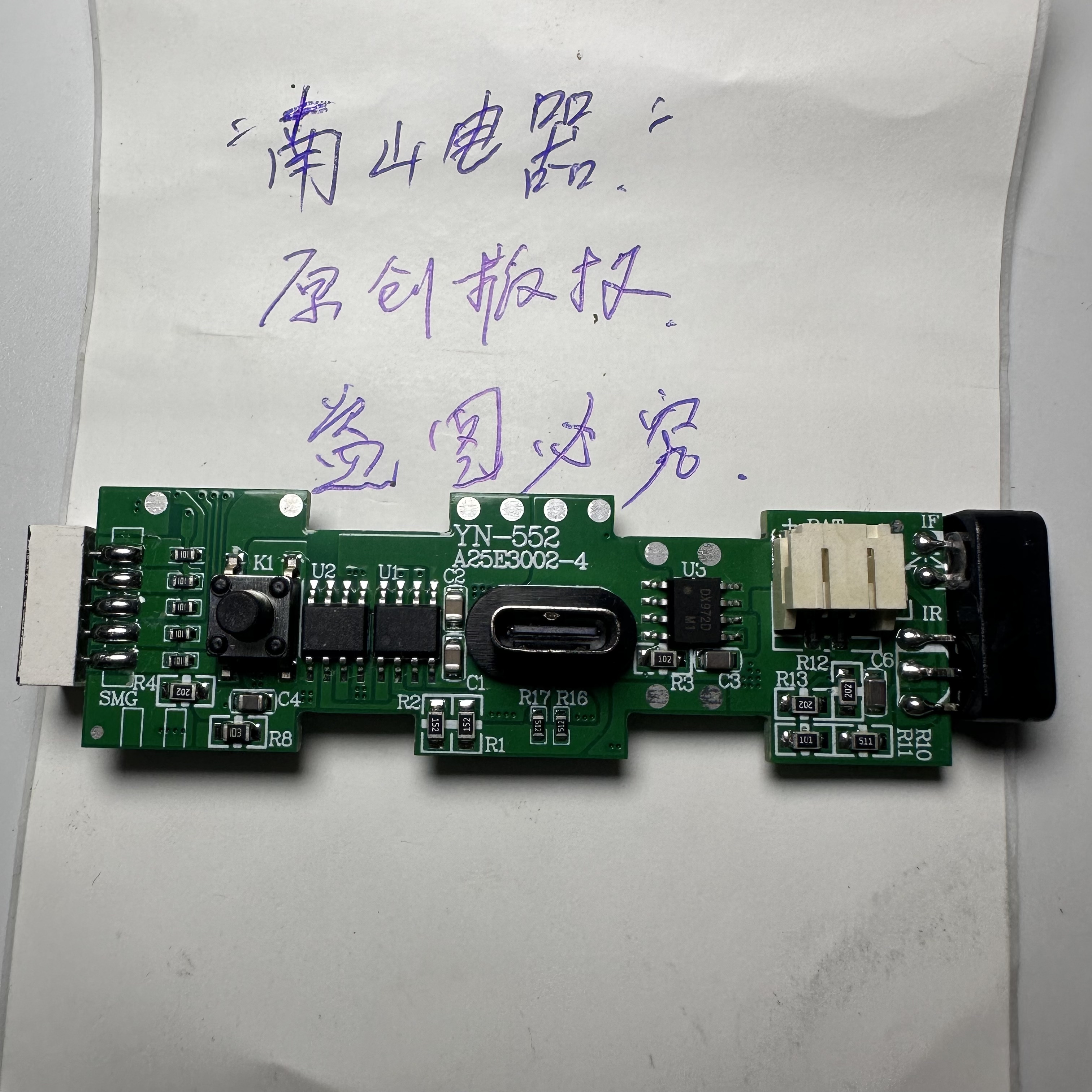 雅尼头灯760S新版电路板带LED显示屏幕S3强光主板芯片配件线路板