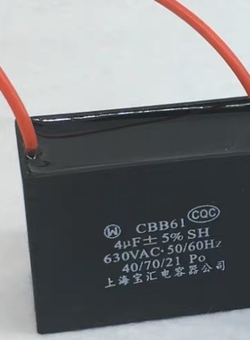 启动电容逆变器风扇冰箱空调630V4uf带线白金机配件音响DIY