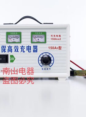 迴龙大功率纯铜线充电器150Ah型汽车12V24电动车摩托电瓶可调电流