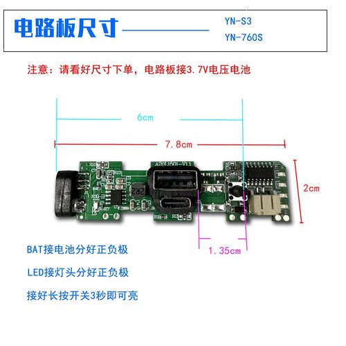 雅尼头灯三节锂电池电路板YN760S主板电路板S3强光手电7736S配件 - 封面