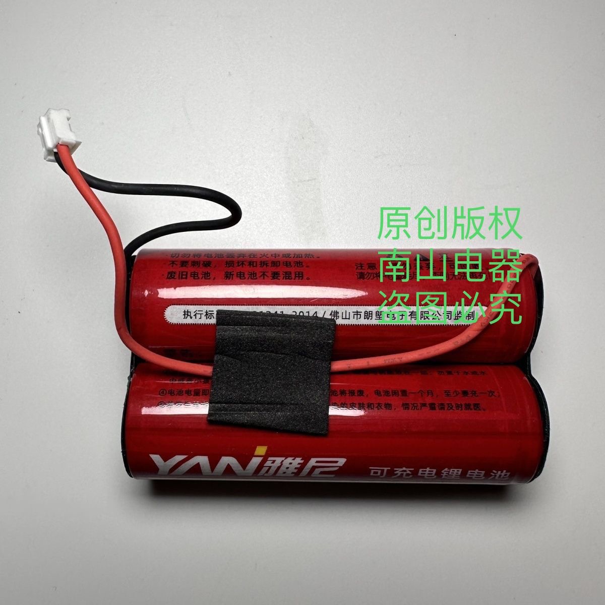 雅尼21700动力电池736S头灯戴头手电G66潜水灯配件2节3.7V9600Amh