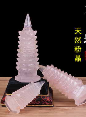 天然粉晶雕刻文昌塔办公桌面摆件