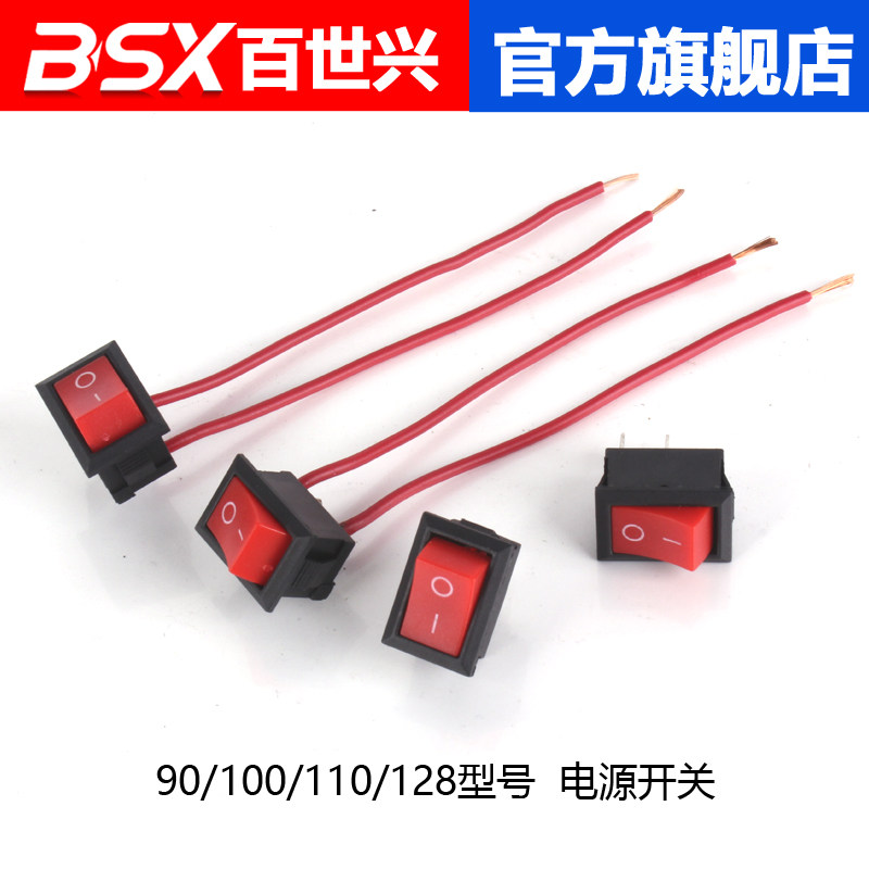 圆刀裁剪机开关BSX/百世兴图片