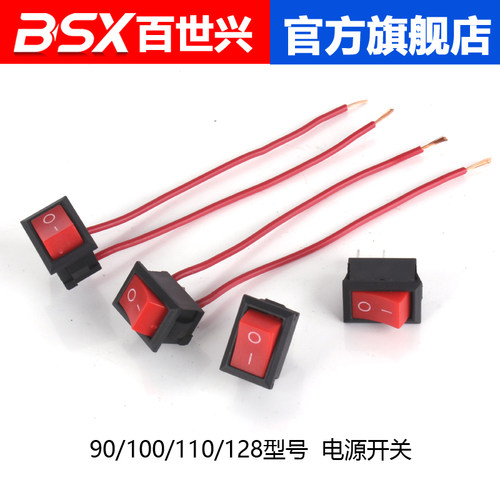 圆刀裁剪机开关BSX/百世兴