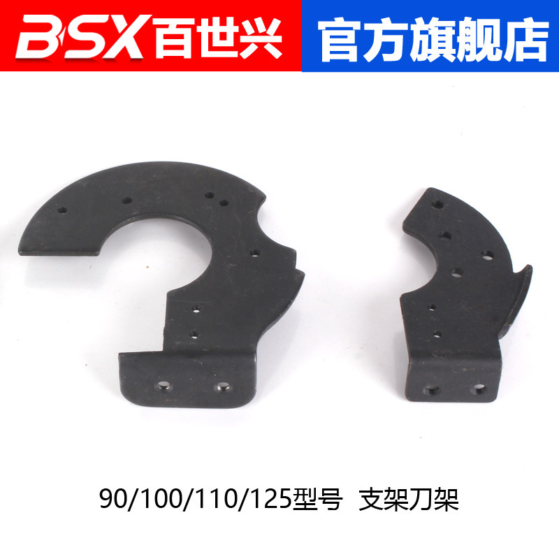 裁剪机电剪刀优质支架百世兴图片