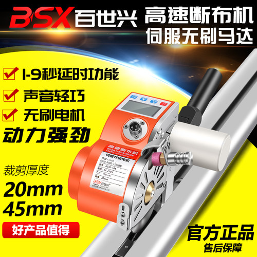 百世兴伺服无刷服装裁床断布机全套轨道切布裁剪裁布刀电动电剪刀
