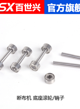 断布机底座滑轮 省布机 切布机底部传动轮 断布机底轮 底部滚轮