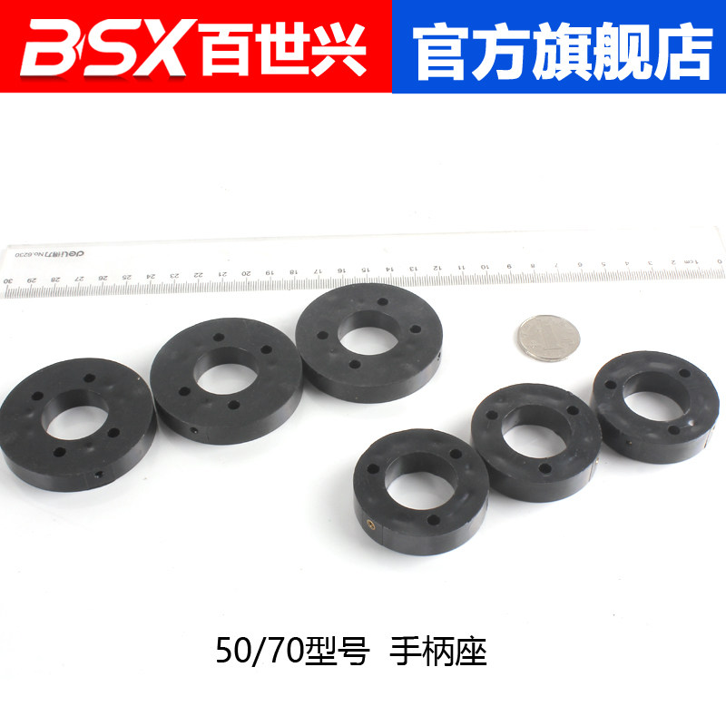 70型号圆刀塑料手柄座图片