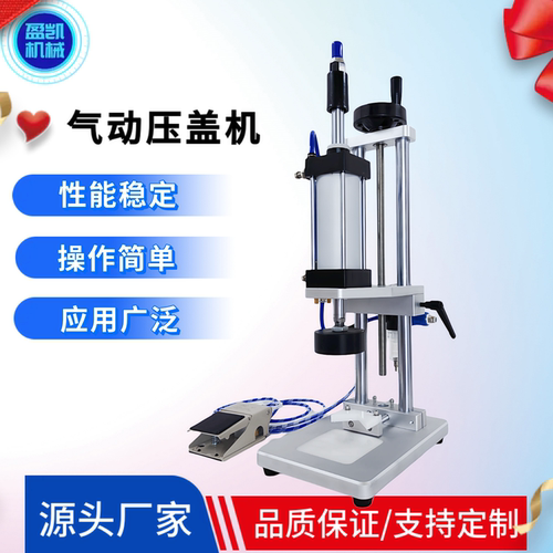 升级版气动拍盖机塑料油壶压盖机封口机化妆品瓶内塞冲压打盖机瓶