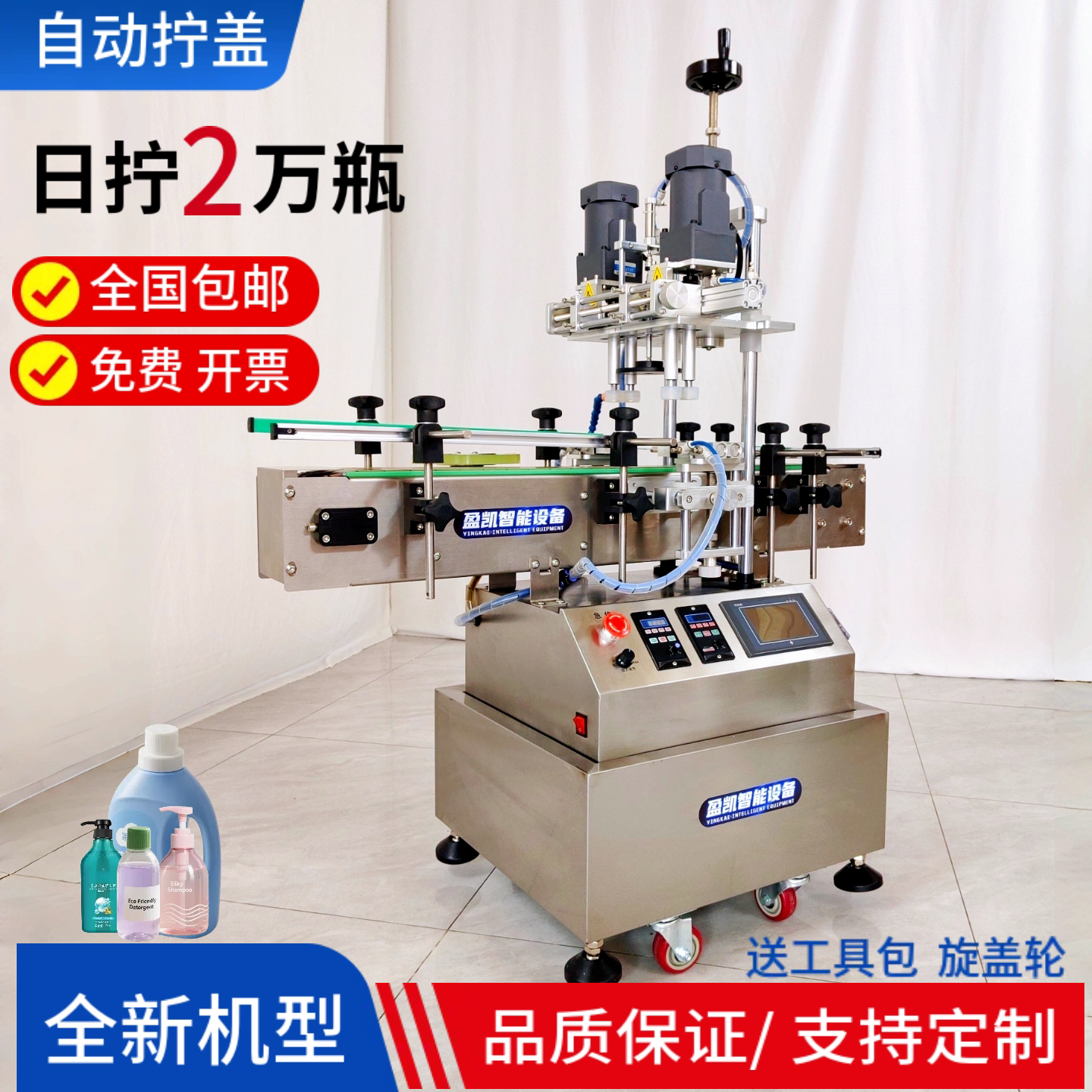 全自动旋盖机小型自动线拧盖机