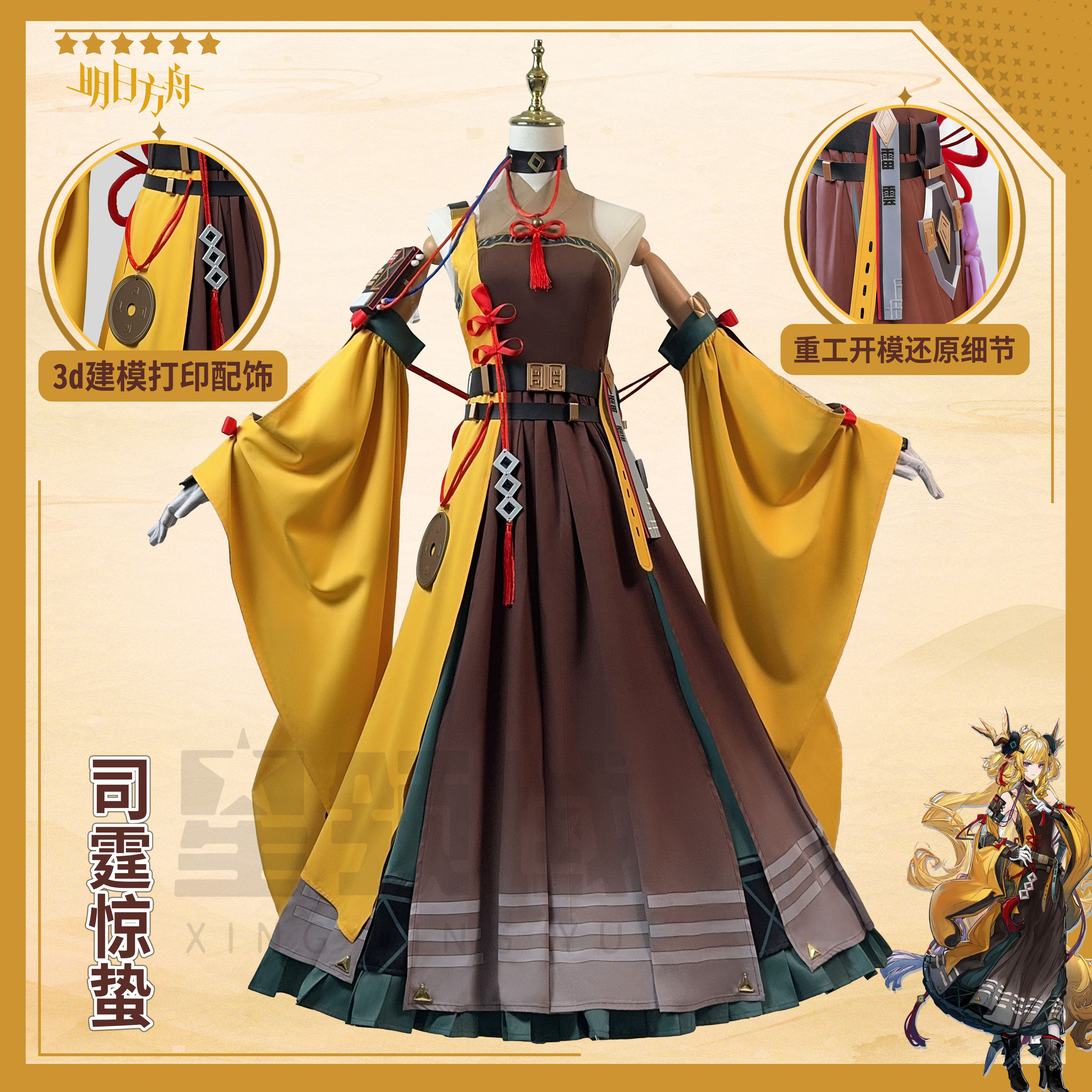 星领域明日方舟cos服司庭惊蛰cosplay服装游戏动漫假发全套现货女